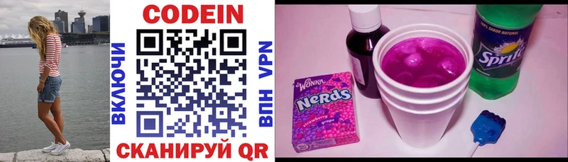 Купить где  Невель  Кодеиновый сироп Lean Purple Drank 