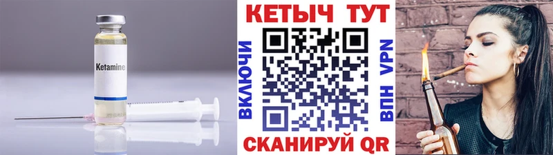 КЕТАМИН VHQ  Купить  Невель 