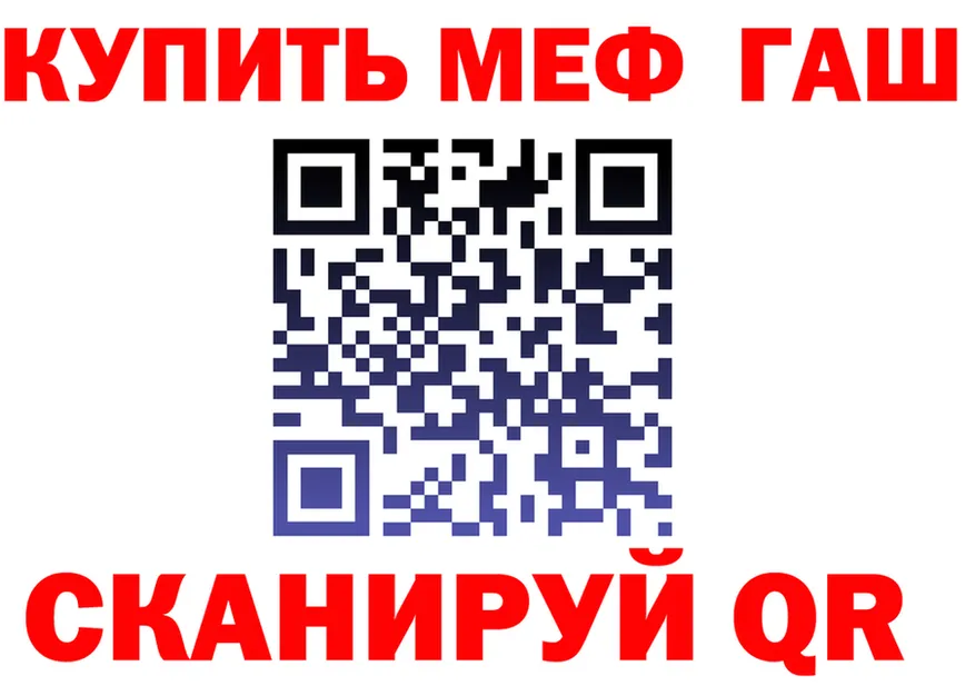 ГАШ гарик зеркало площадка kraken Невель