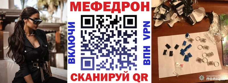 Меф  Невель