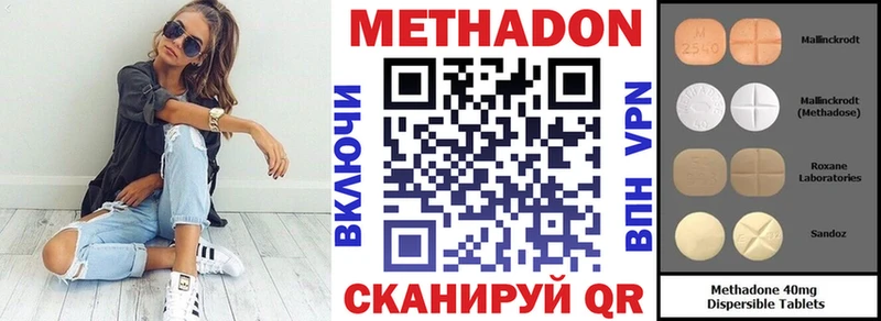 МЕТАДОН methadone  Купить где  Невель 